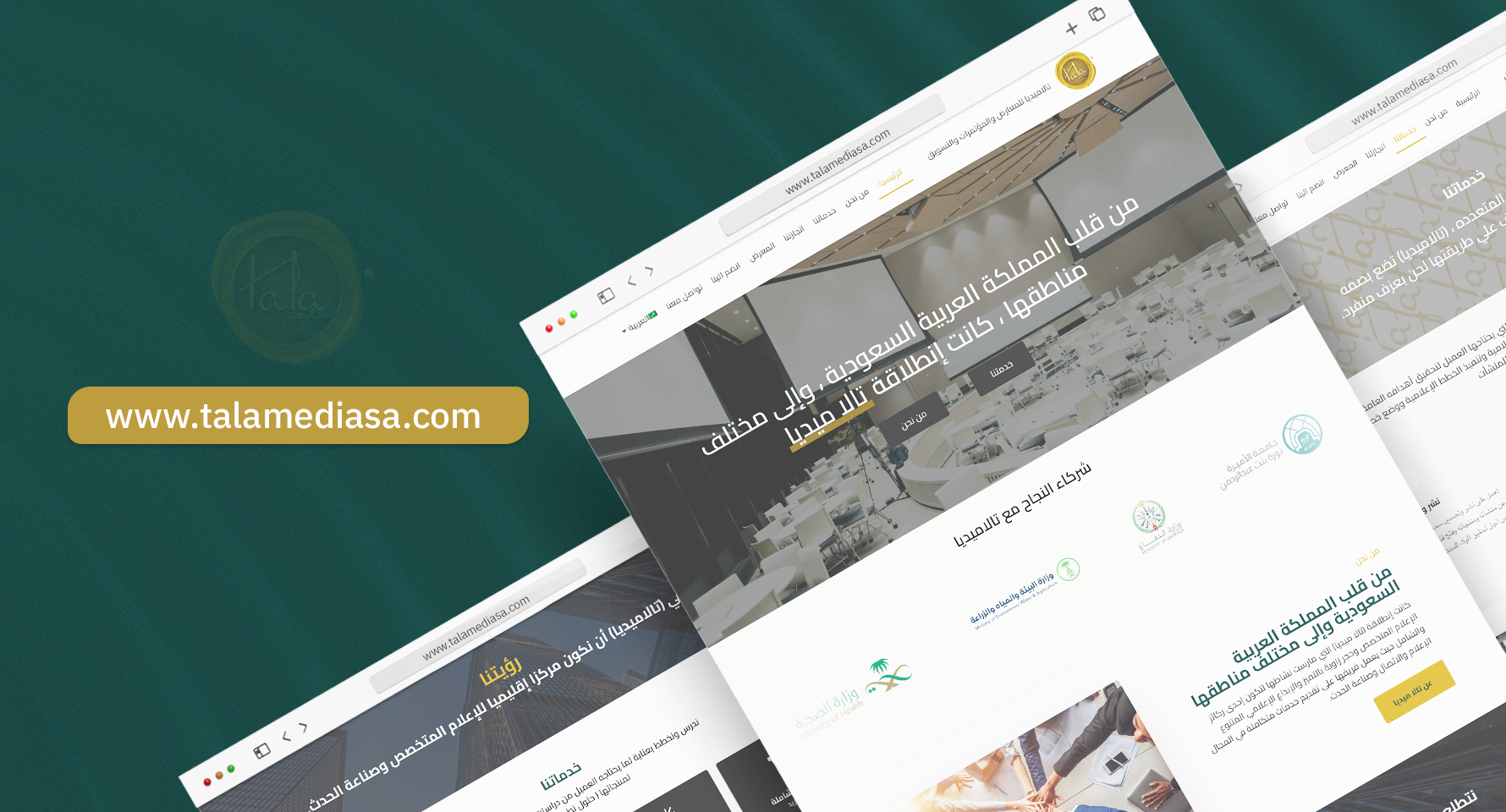 تصميم المواقع