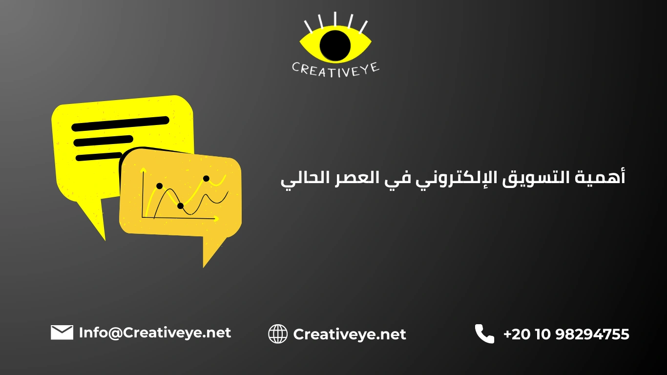 كيف ابدا التسويق الكتروني