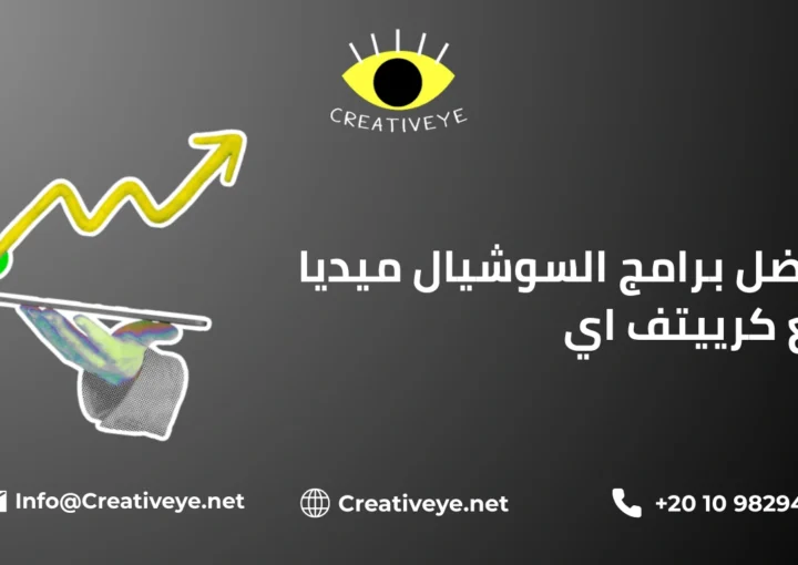 برامج السوشيال ميديا