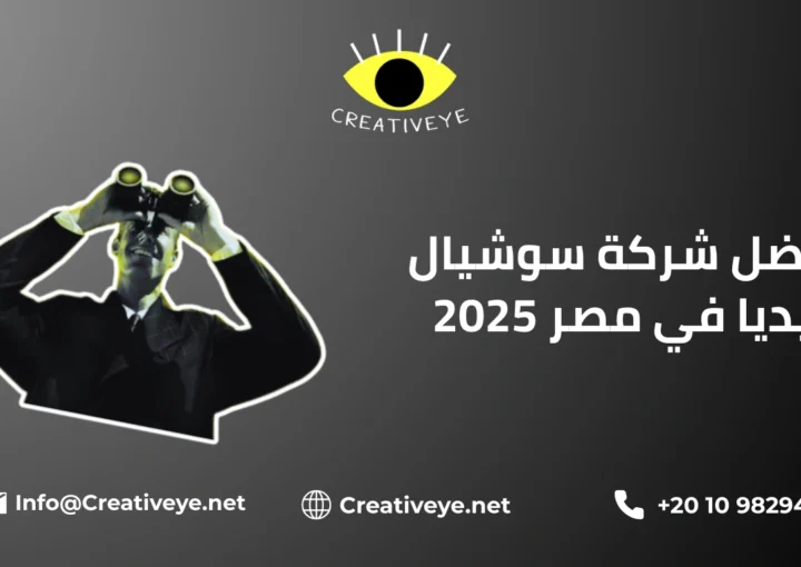 شركة سوشيال ميديا