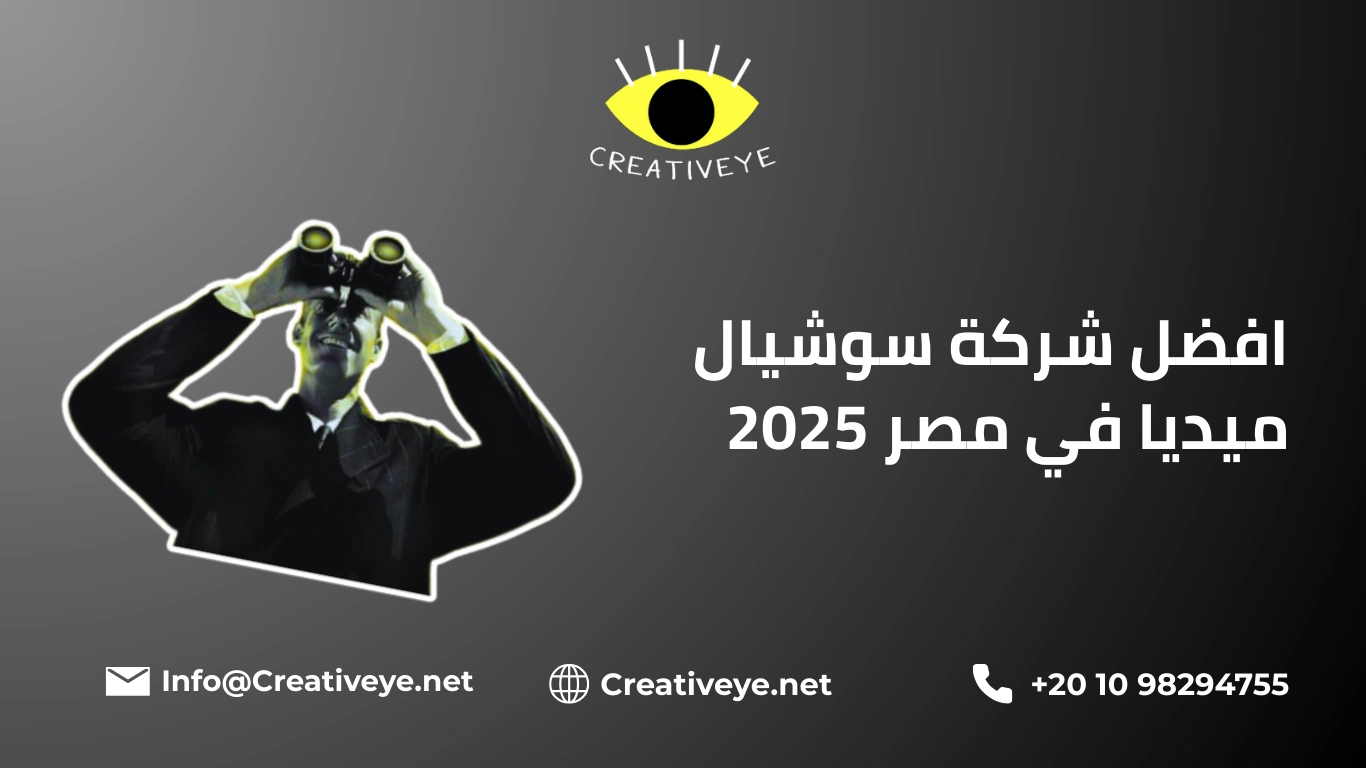 شركة سوشيال ميديا