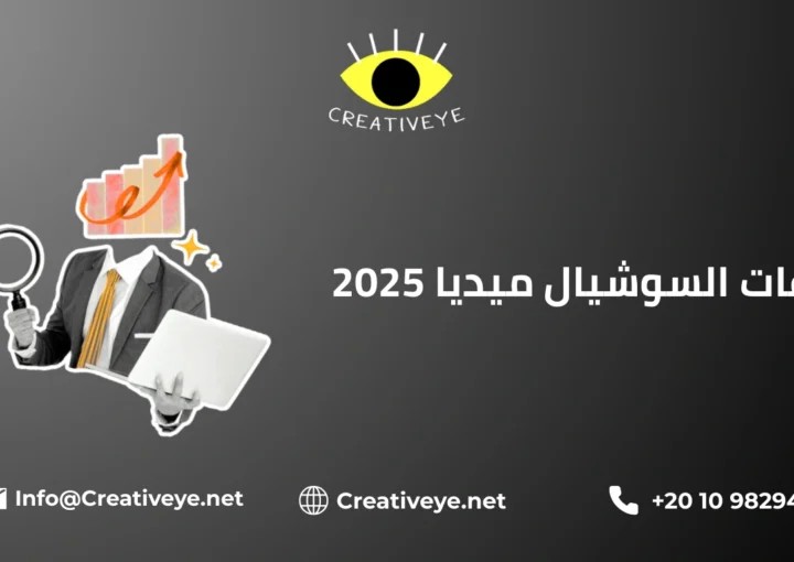 باقات السوشيال ميديا