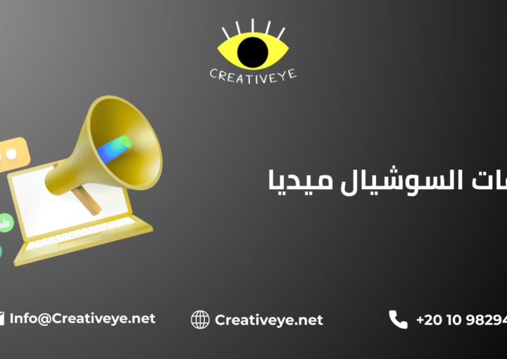 باقات السوشيال ميديا