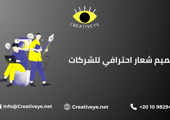 تصميم شعار احترافي