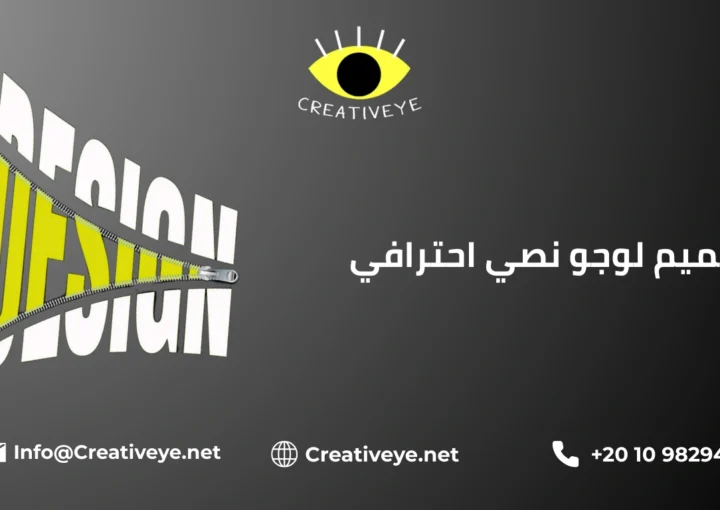 تصميم لوجو نصي احترافي