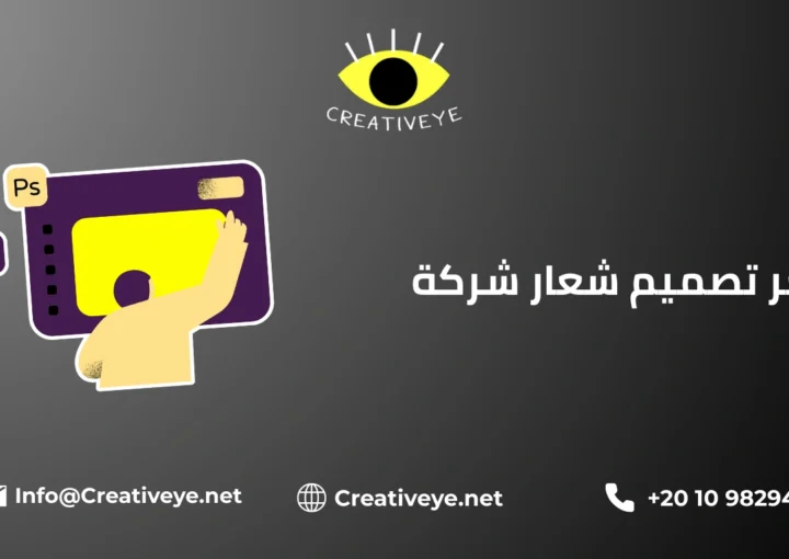 سعر تصميم شعار شركة