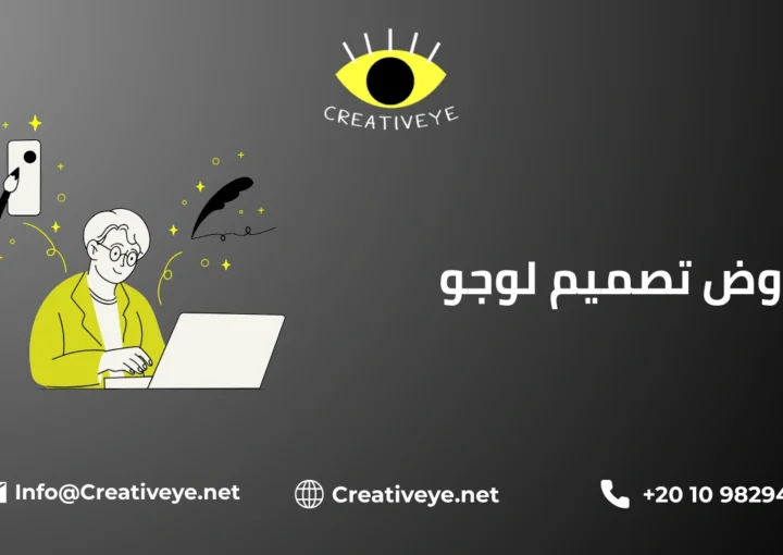 عروض تصميم لوجو