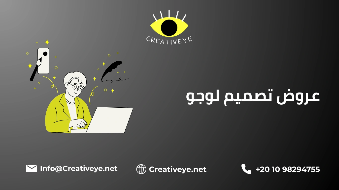 عروض تصميم لوجو