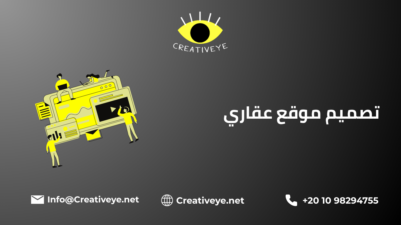 تصميم موقع عقاري