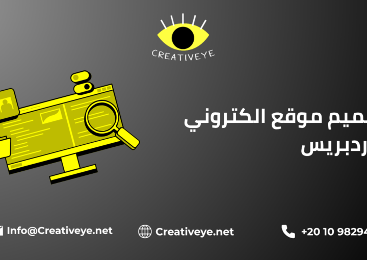 تصميم موقع الكتروني ووردبريس